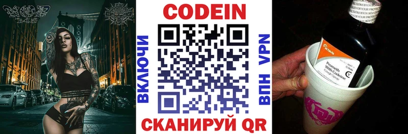 kraken ссылки  Северская  Кодеиновый сироп Lean напиток Lean (лин) 