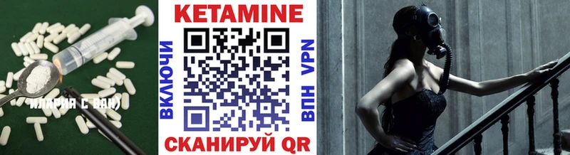 КЕТАМИН VHQ  купить наркотик  Северская 