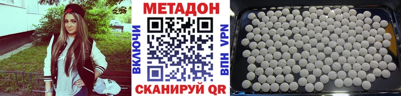 МЕТАДОН VHQ  где купить наркотик  Северская 